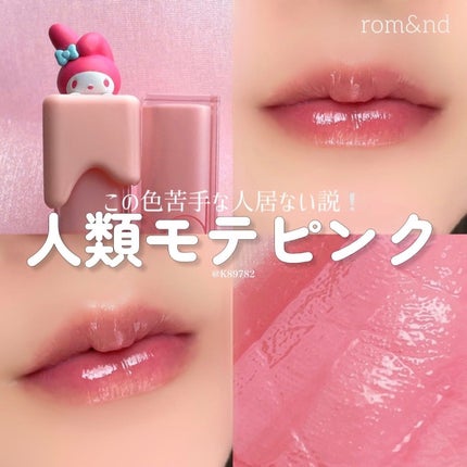 デュイフルウォーターティント<ミルクグロッサリー>/rom&nd/リップティントを使ったクチコミ(1枚目)