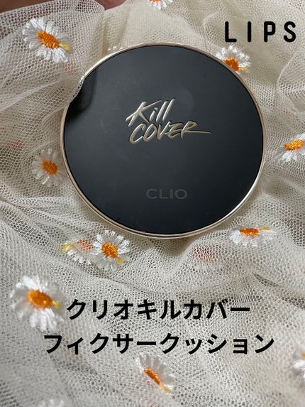 キル カバー フィクサー クッション/CLIO/クッションファンデーションを使ったクチコミ(1枚目)