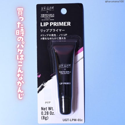 UGT リッププライマー/U R GLAM/リップオイルを使ったクチコミ(6枚目)