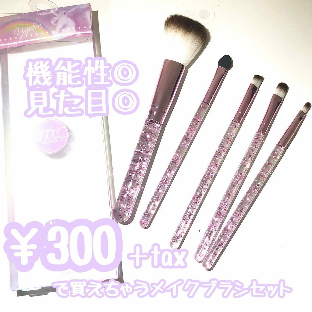 メイクブラシセット/3COINS/メイクブラシを使ったクチコミ(1枚目)