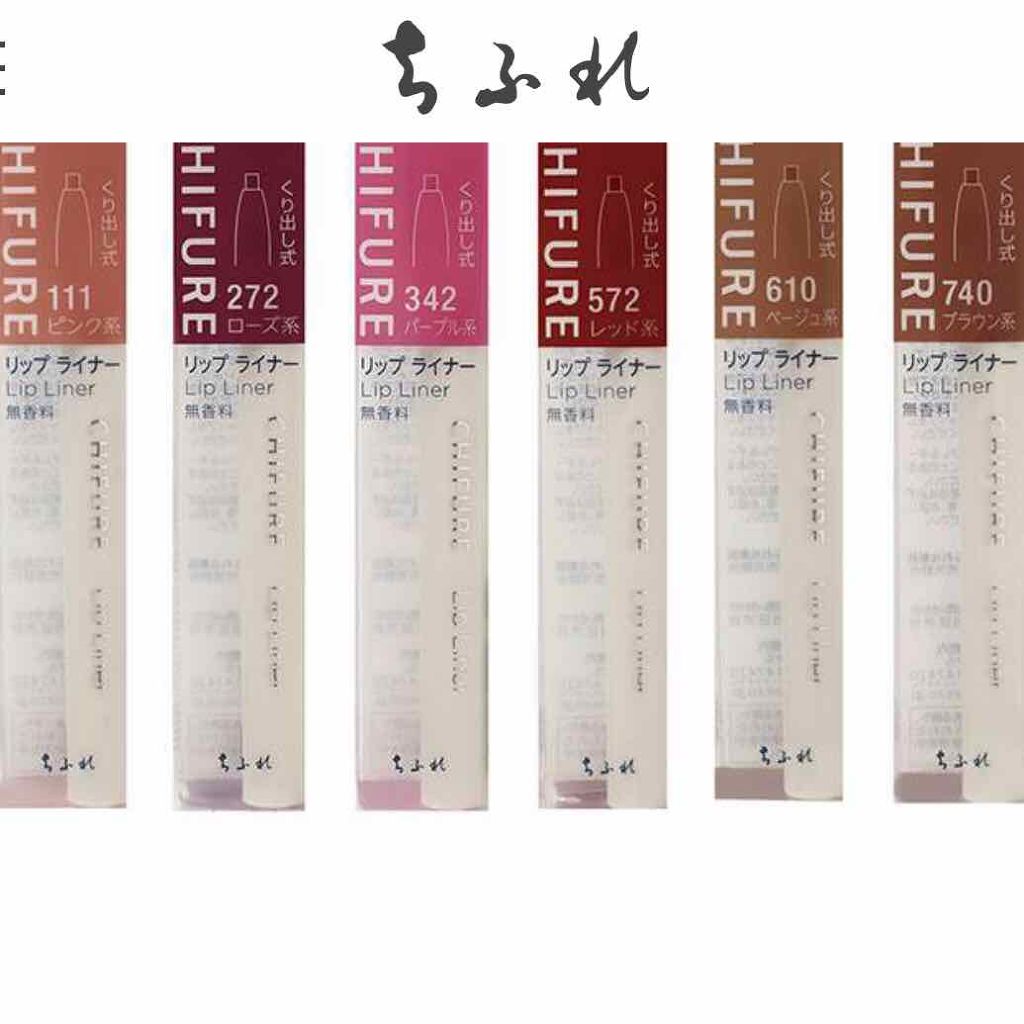 リップ ライナー/ちふれ/リップライナーを使ったクチコミ(4枚目)