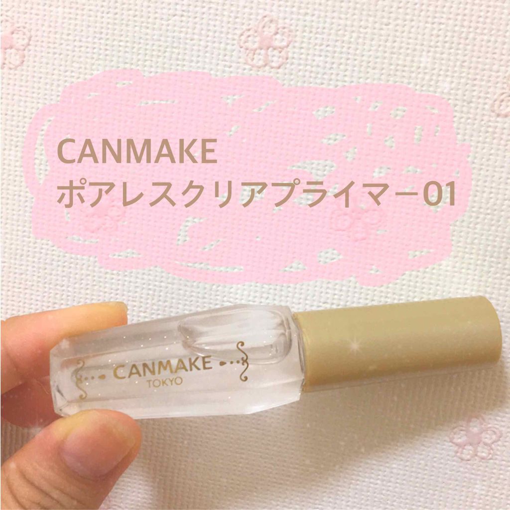 ポアレスクリアプライマー/キャンメイク/化粧下地を使ったクチコミ(1枚目)
