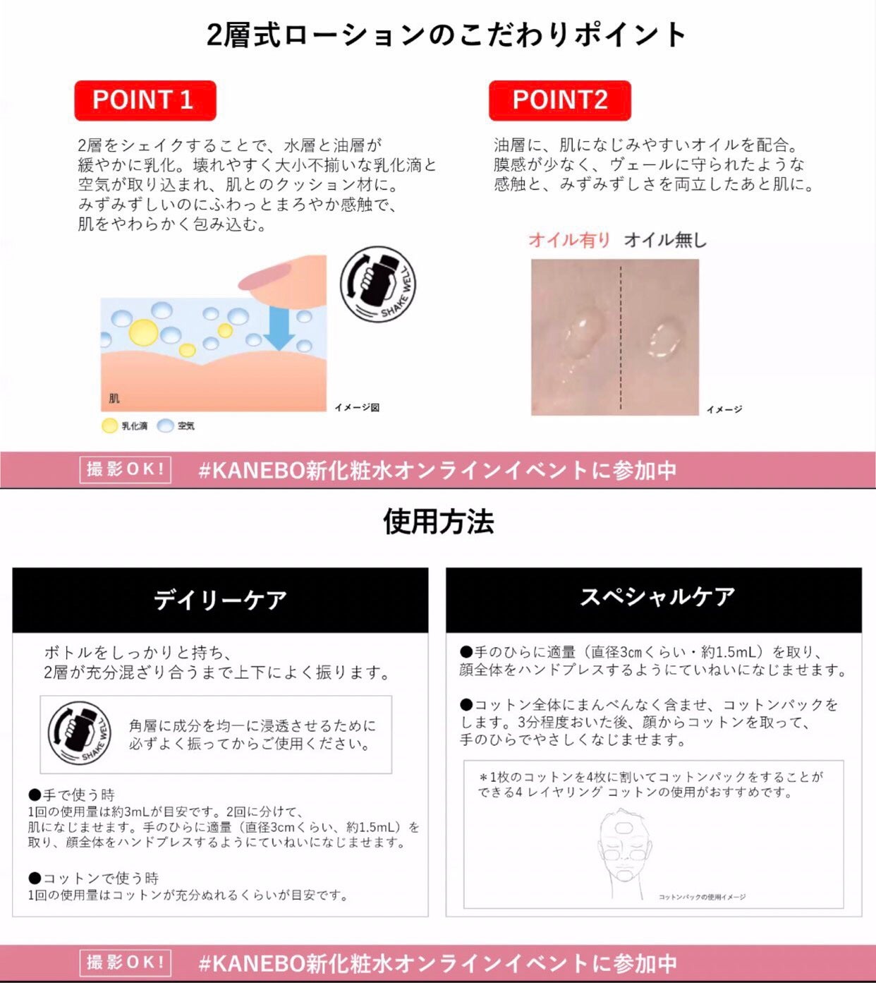 スキン ハーモナイザー/KANEBO/化粧水を使ったクチコミ(4枚目)