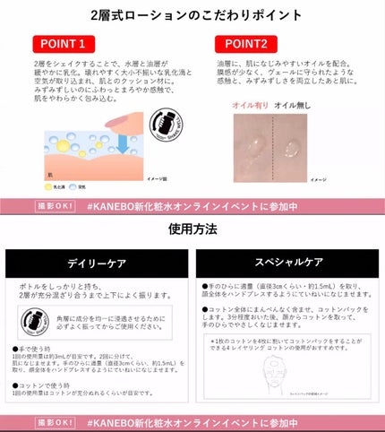 スキン ハーモナイザー/KANEBO/化粧水を使ったクチコミ(4枚目)