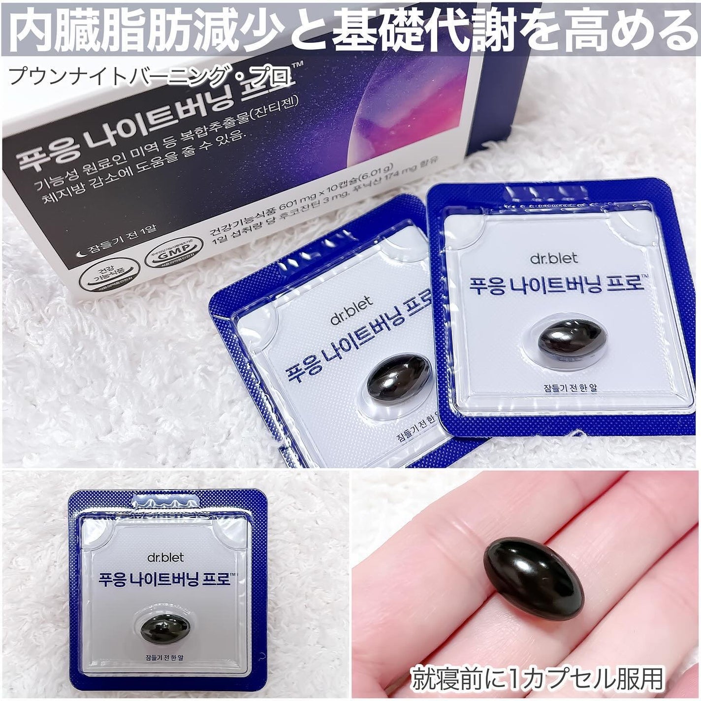 プウンファットバーニング/Dr.blet/美容サプリメントを使ったクチコミ(4枚目)