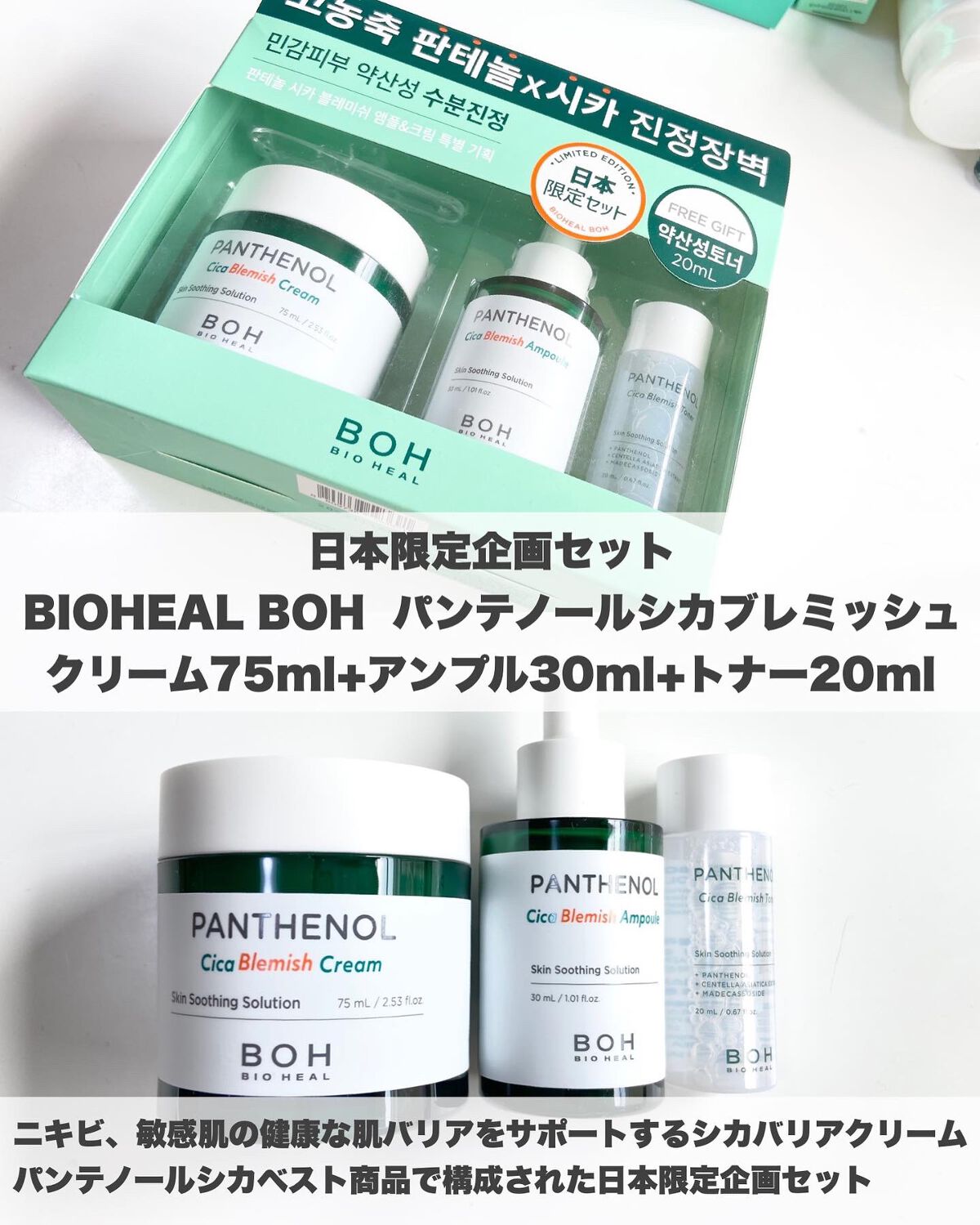 パンテノールシカブレミッシュ弱酸性クレンザー/BIOHEAL BOH/洗顔フォームを使ったクチコミ（2枚目）