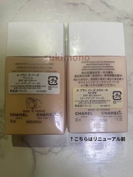 ル ブラン バーズ ルミエール/CHANEL/化粧下地を使ったクチコミ(3枚目)