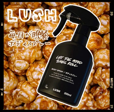 ラッシュ 毎日が晩餐 ボディスプレーのクチコミ「LUSH
毎日が晩餐 ボディスプレー


洗顔料の毎日が晩餐を愛用しててずーっと気になってたや.....」（1枚目）