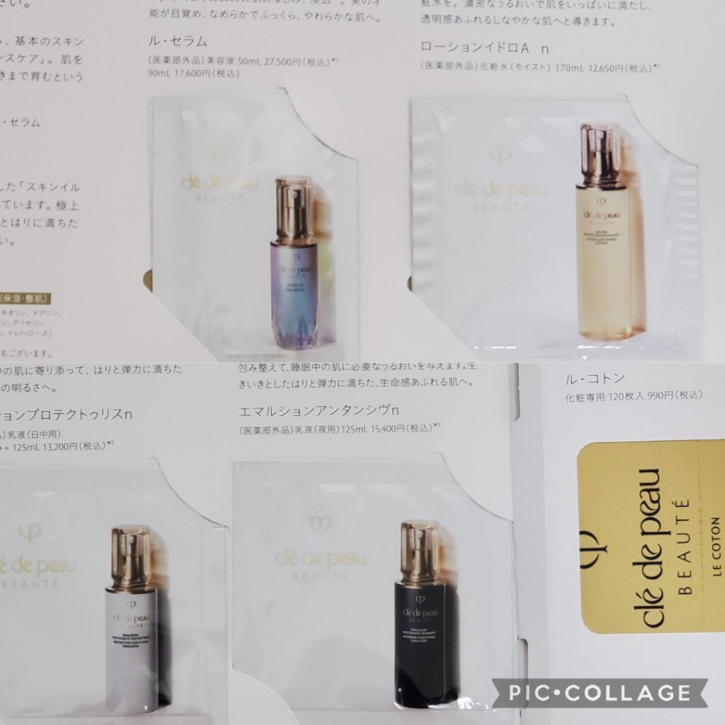 ローションイドロA n/クレ・ド・ポー ボーテ/化粧水を使ったクチコミ（2枚目）