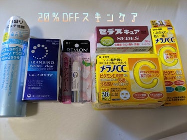 ホワイトCクリア(医薬品)/トランシーノ/その他を使ったクチコミ（3枚目）