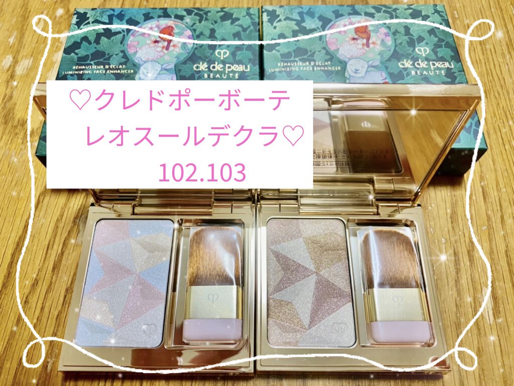 クレ・ド・ポー ボーテ レオスールデクラ/クレ・ド・ポー ボーテ/パウダーハイライトを使ったクチコミ（1枚目）