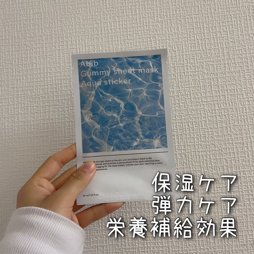 ガムシートマスク アクアステッカー/Abib /シートマスク・パックを使ったクチコミ(3枚目)