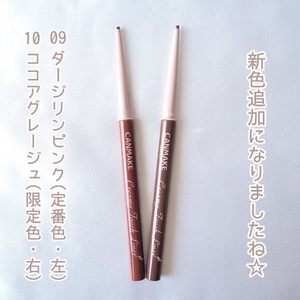 クリーミータッチライナー/キャンメイク/ジェルアイライナーを使ったクチコミ(2枚目)