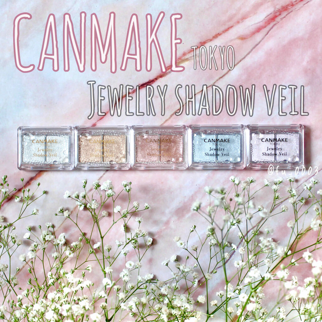 ジュエリーシャドウベール/キャンメイク/アイシャドウパレットを使ったクチコミ（1枚目）