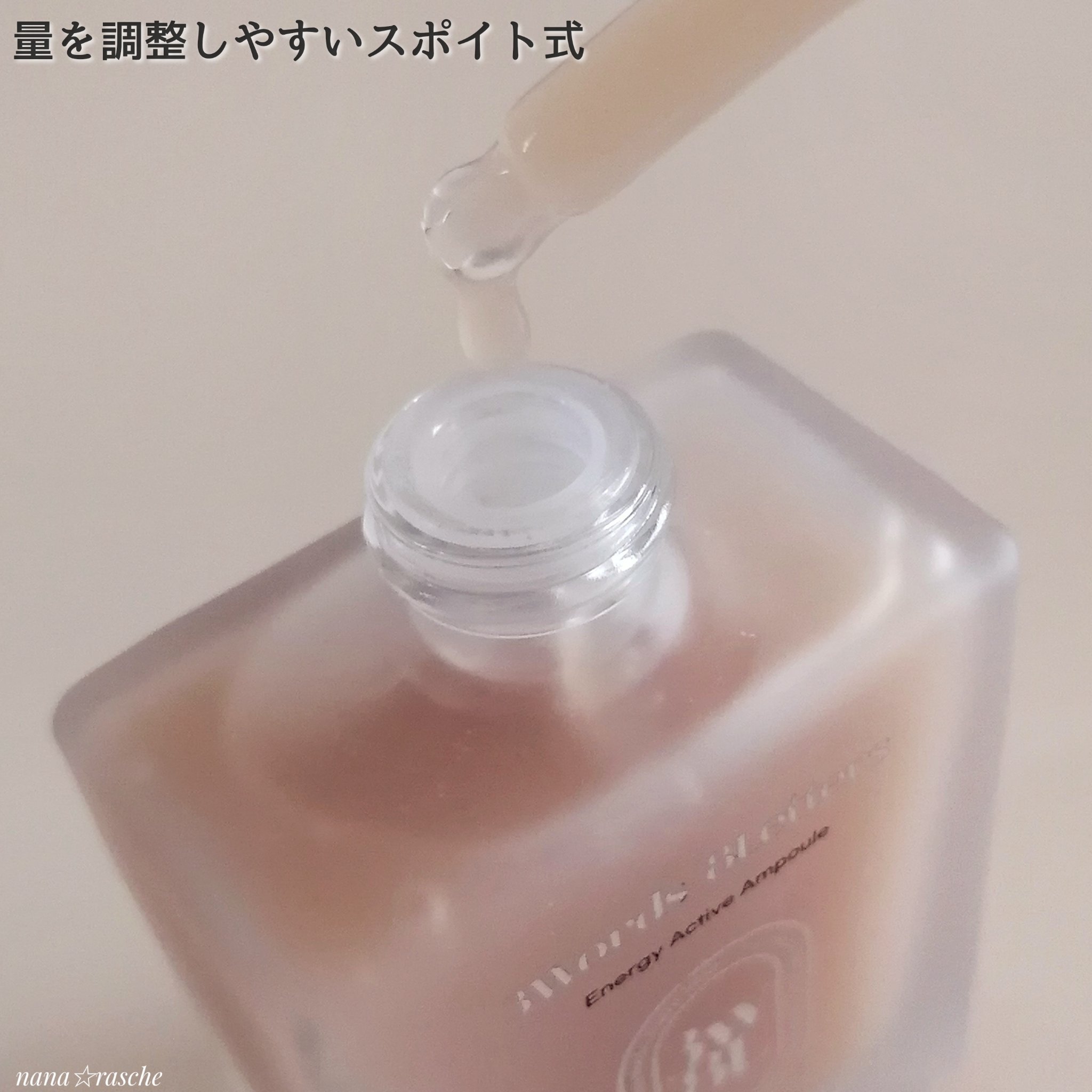 エナジーアクティブセラム/3Words 8Letters/美容液を使ったクチコミ（2枚目）