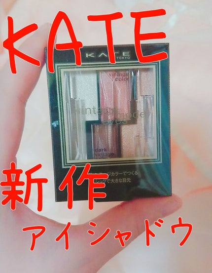 ヴィンテージモードアイズ/KATE/アイシャドウパレットを使ったクチコミ(1枚目)
