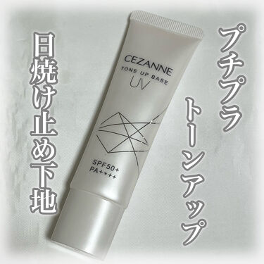 Uvトーンアップベース Cezanneの口コミ 自然にトーンアップして綺麗なツヤ感も出るプ By りんご フォロバ 混合肌 代前半 Lips