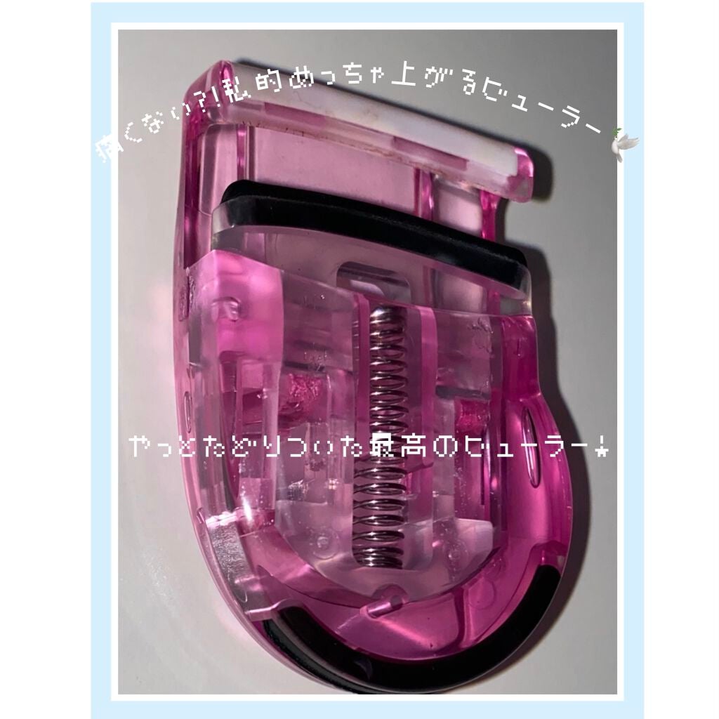 PCアイラッシュカーラー ピンク/貝印/ビューラーを使ったクチコミ(1枚目)