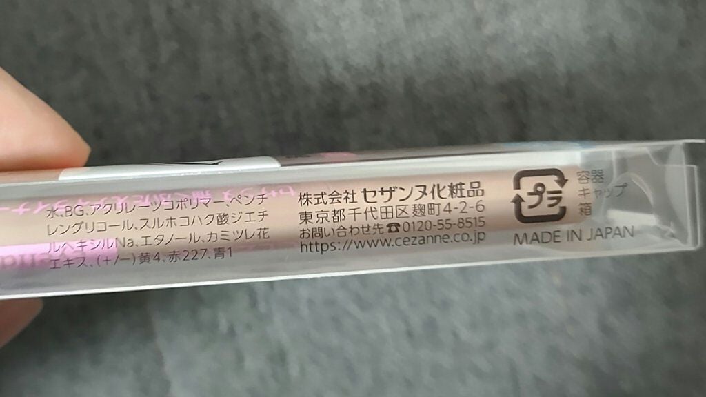 描くふたえアイライナー/CEZANNE/リキッドアイライナーを使ったクチコミ(4枚目)