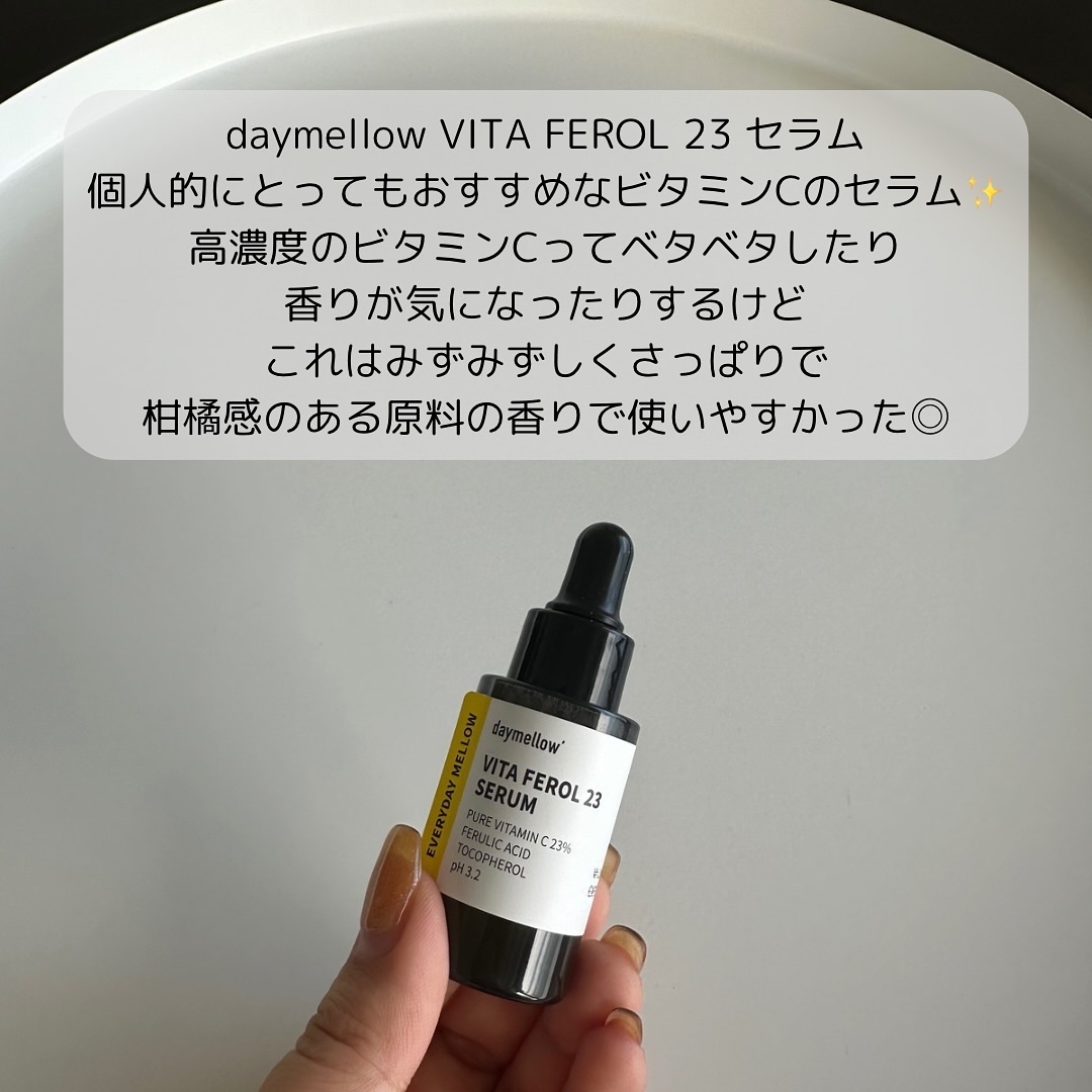 デイメロウ ビタフェロール23 セラム/daymellow’/美容液を使ったクチコミ（2枚目）