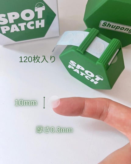 SPOT PATCH ロールタイプ/Shupong/にきびパッチを使ったクチコミ(3枚目)