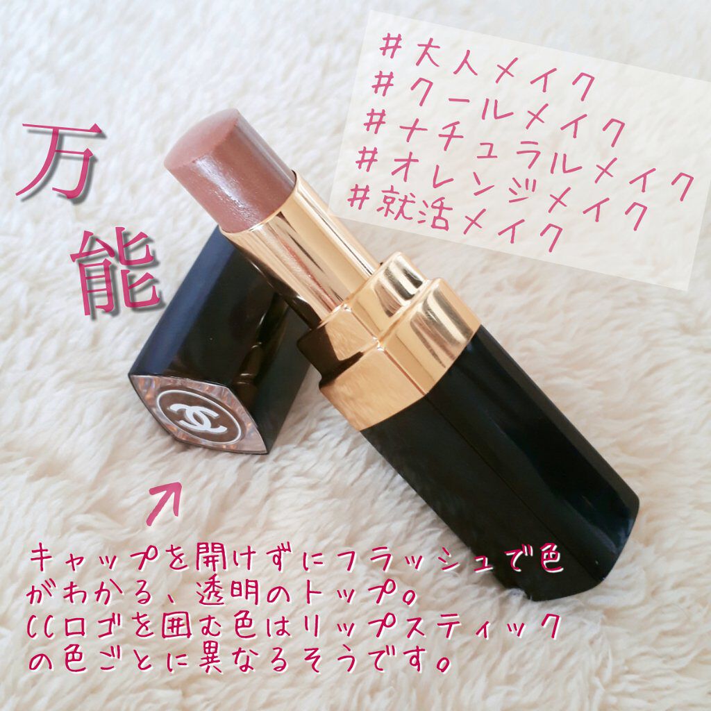 ルージュ ココ フラッシュ/CHANEL/口紅を使ったクチコミ(4枚目)