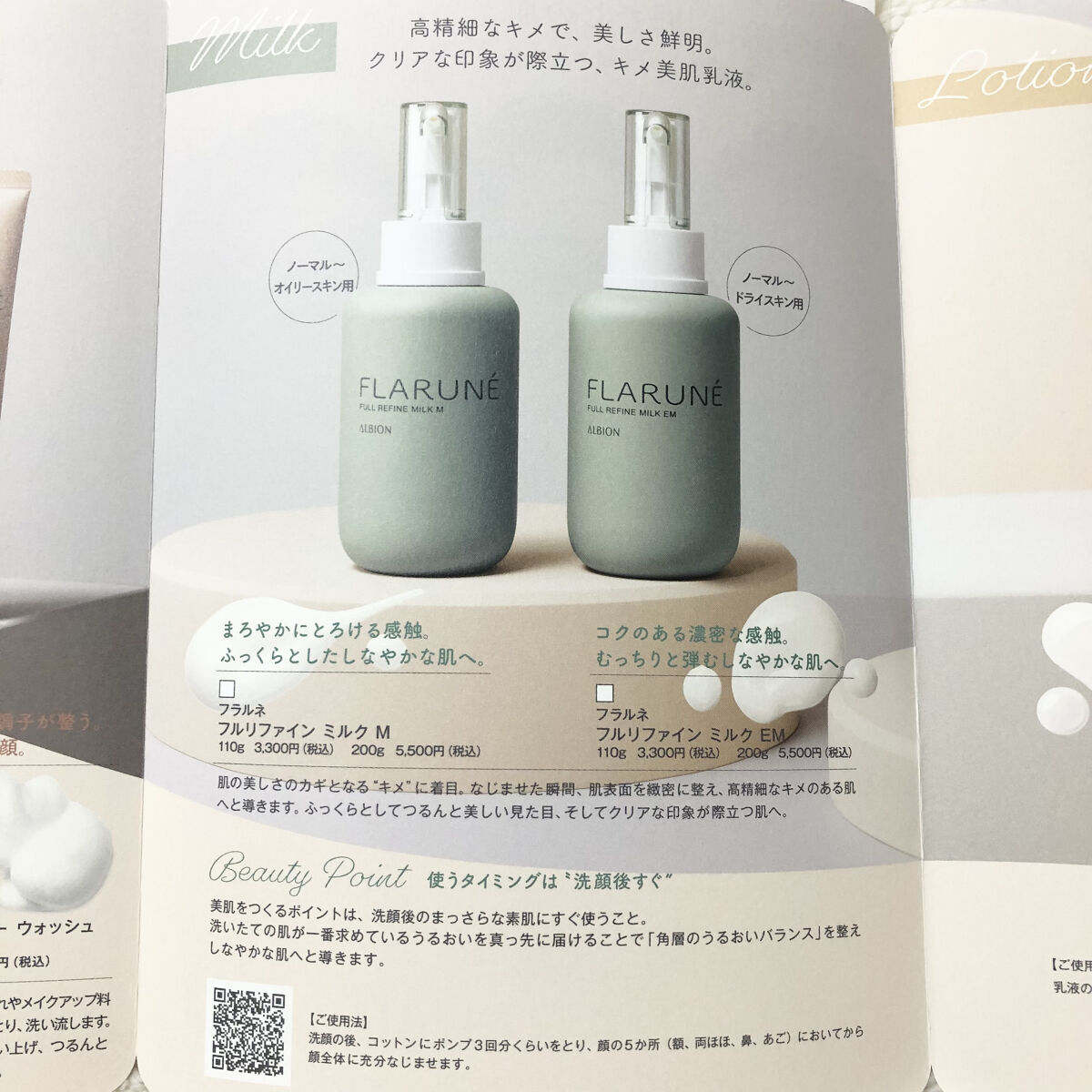 フラルネ ビビッドチューナー HK/ALBION/美容液を使ったクチコミ（3枚目）