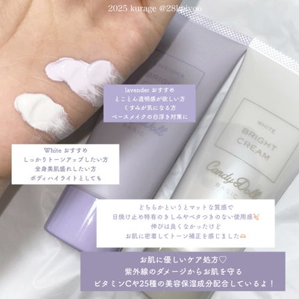 ブライトピュアクリーム+/CandyDoll/日焼け止めクリームを使ったクチコミ(7枚目)