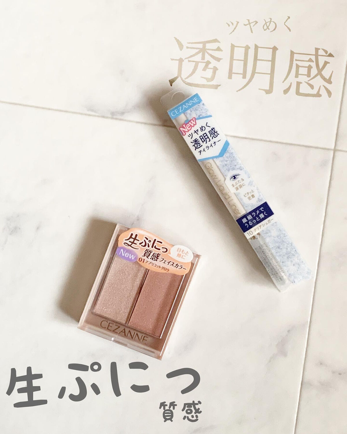 フェイスグロウカラー/CEZANNE/クリームハイライトを使ったクチコミ（1枚目）