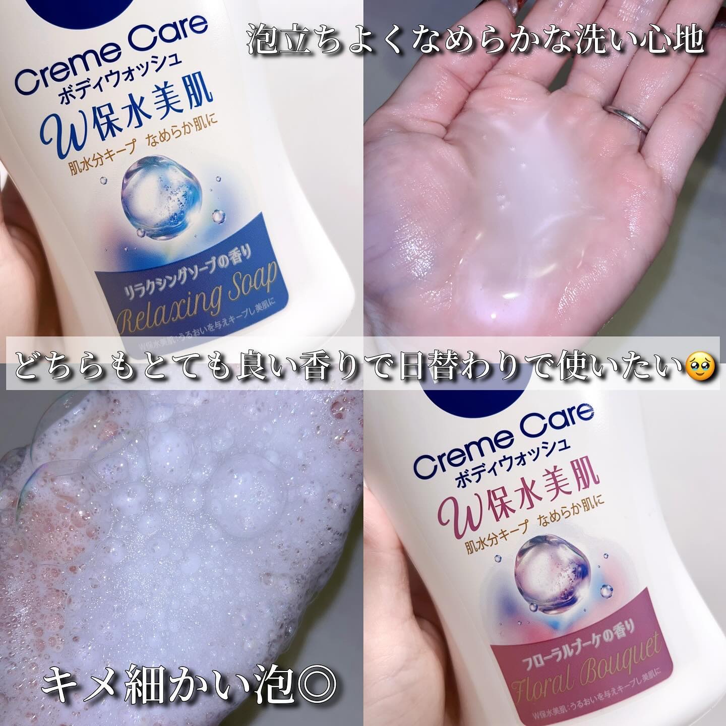 クリームケア ボディウォッシュ W保水美肌 フローラルブーケの香り/ニベア/ボディソープを使ったクチコミ（3枚目）