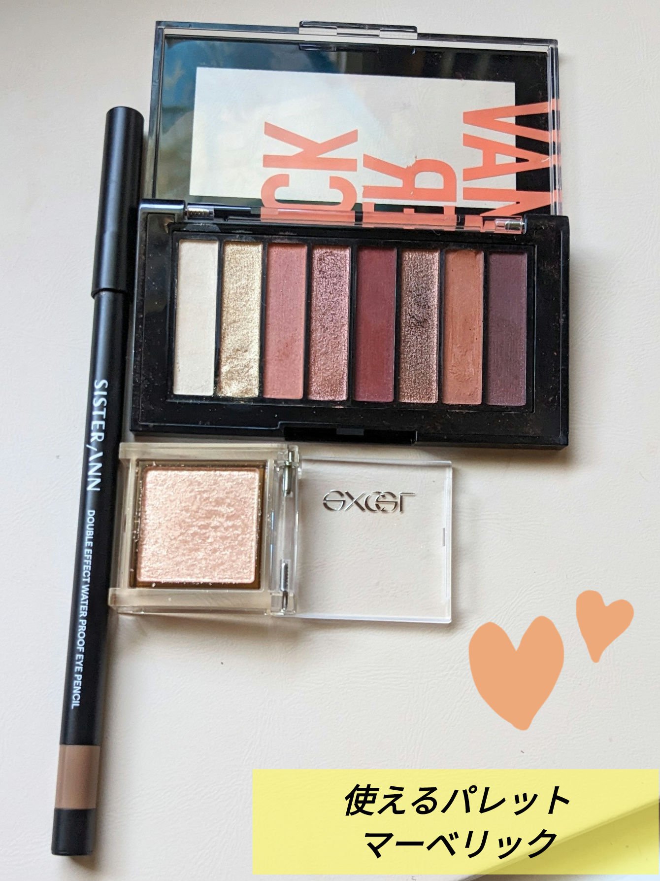 ウォータープルーフペンシルアイライナー/SISTER ANN/ペンシルアイライナーを使ったクチコミ（1枚目）