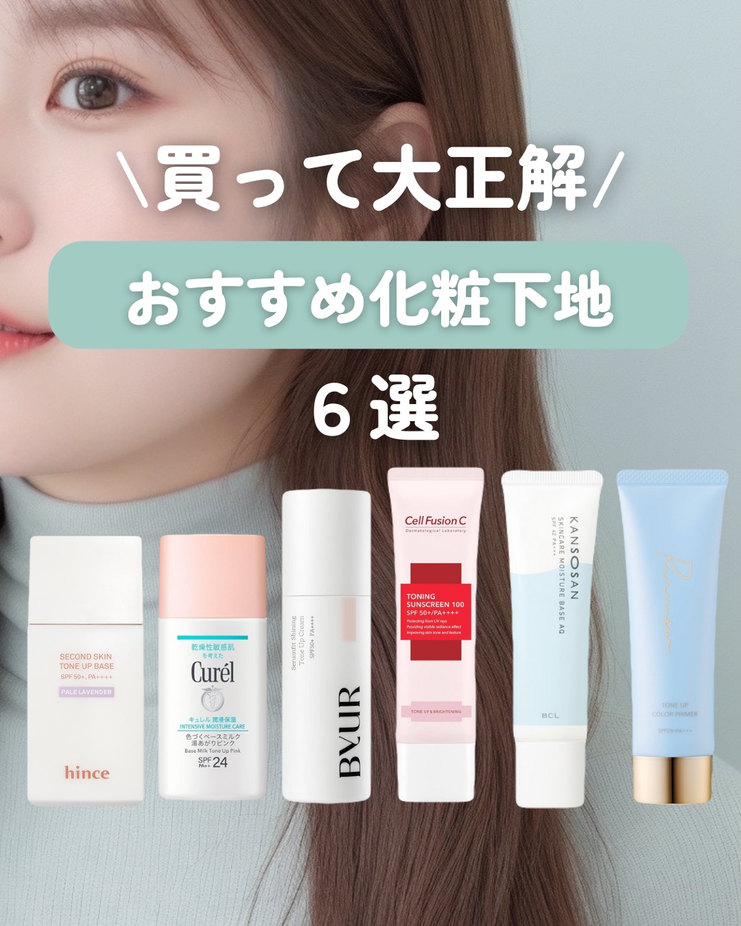 セカンドスキントーンアップベース/hince/化粧下地を使ったクチコミ（1枚目）