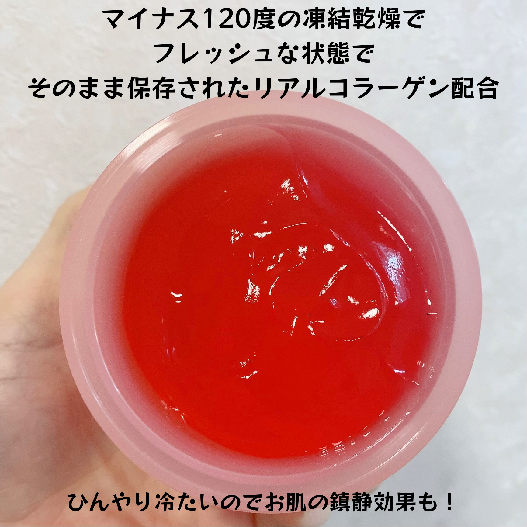 コラーゲン ジェル クリーム/MEDICUBE/フェイスクリームを使ったクチコミ（3枚目）