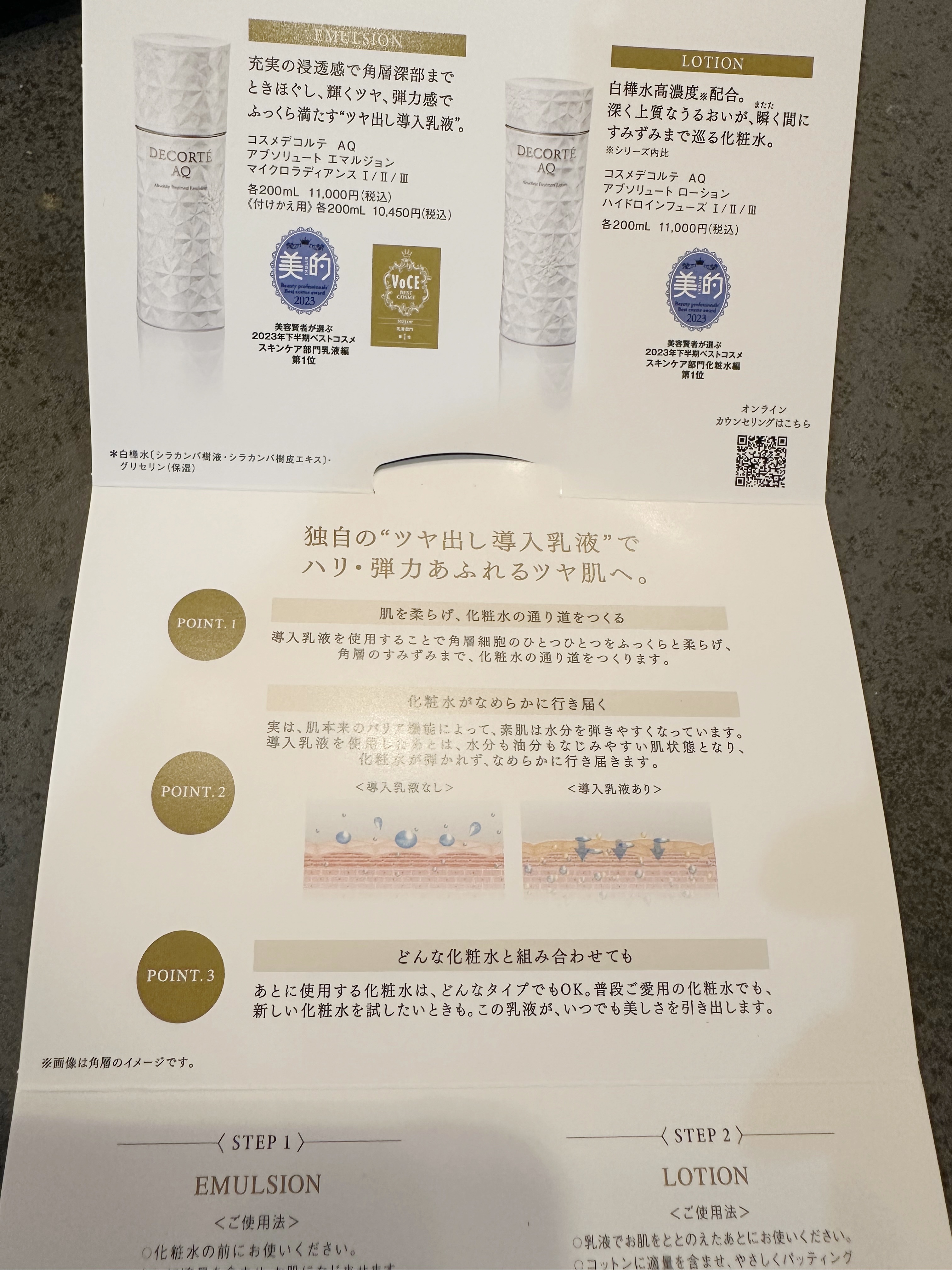 ＡＱ　アブソリュート ローション ハイドロインフューズ Ⅱ/DECORTÉ/化粧水を使ったクチコミ（3枚目）