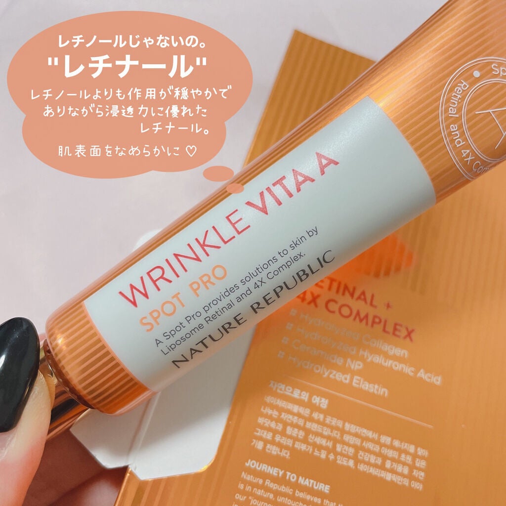 時空の歪み🌓韓国コスメ/イエベ秋 on LIPS 「NATUREREPUBLIC[WRINKLEVITAASPOT..」(3枚目)