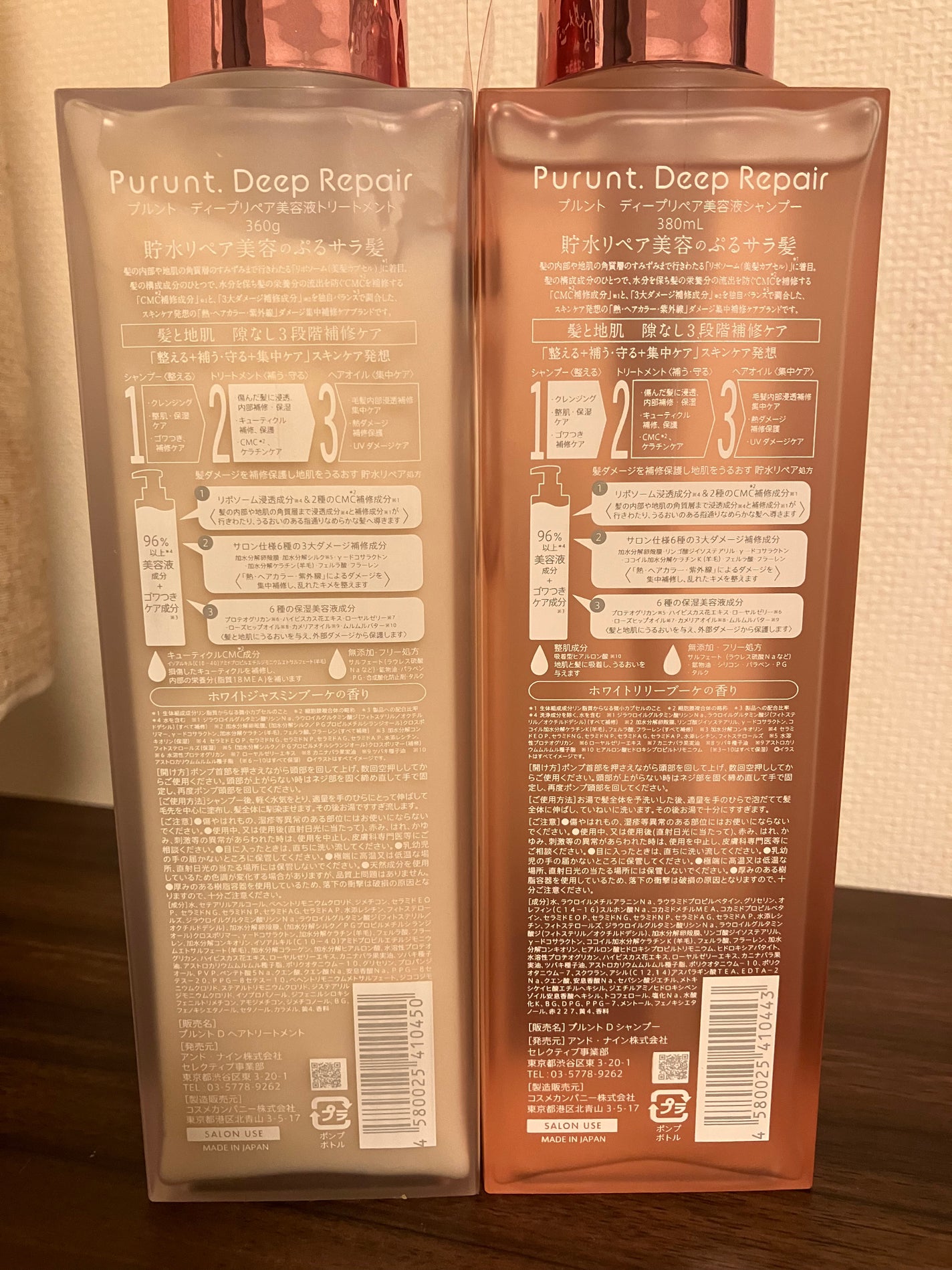 プルント ディープリペア美容液シャンプー/トリートメント/Purunt./市販シャンプーを使ったクチコミ(2枚目)