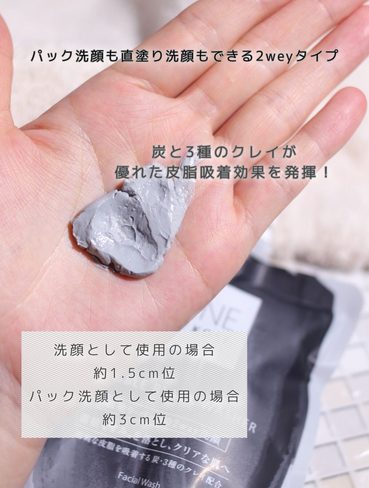 ダブル ブラック ウォッシャー/ONE BY KOSE/その他洗顔料を使ったクチコミ(2枚目)