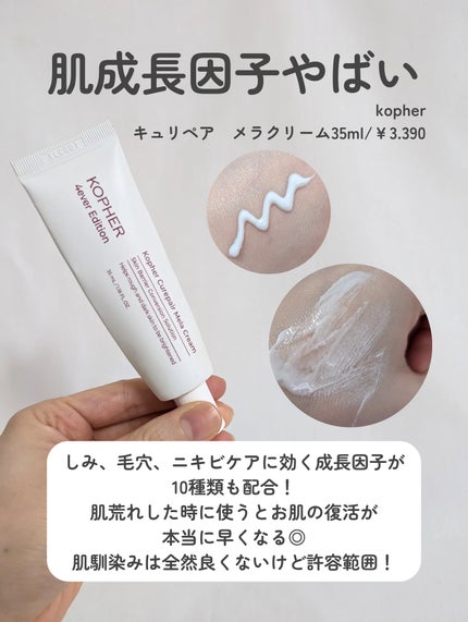 アトバリア365クリーム/AESTURA/フェイスクリームを使ったクチコミ(7枚目)