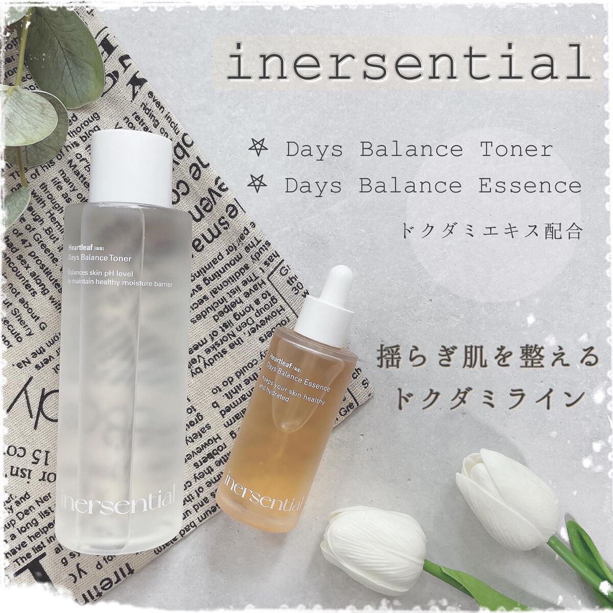 ハートリーフ デイズ バランス トナー/inersential/化粧水を使ったクチコミ（1枚目）