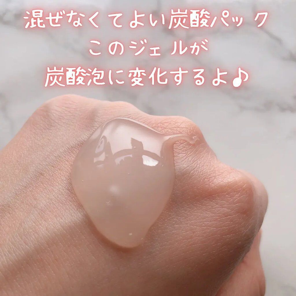 PHスプラッシュマスクPro．/ビービーラボラトリーズ/洗い流すパック・マスクを使ったクチコミ（2枚目）