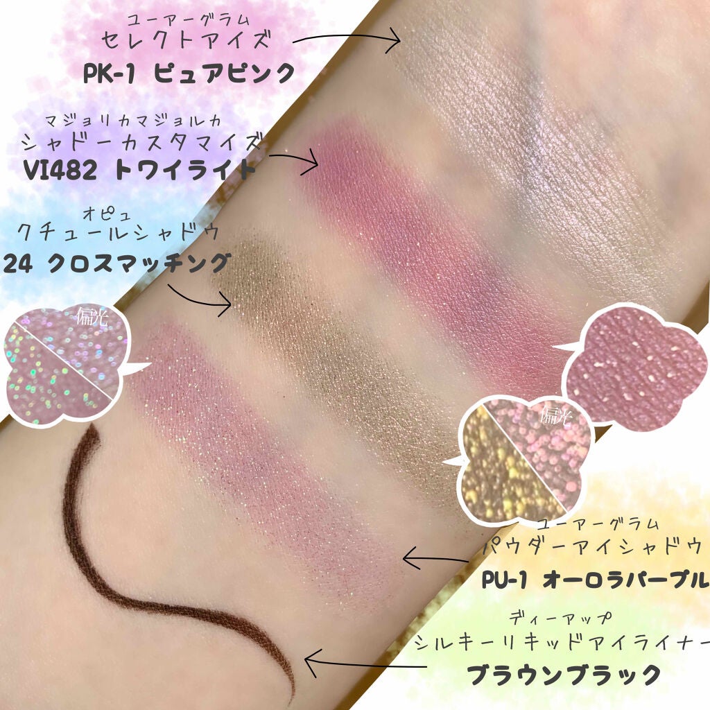 UR GLAM POWDER EYESHADOW/U R GLAM/単色アイシャドウを使ったクチコミ(2枚目)