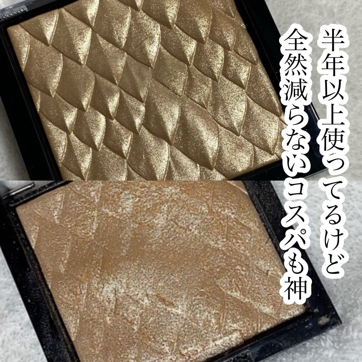 スキンライト プリズマティック ハイライター/REVLON/プレストパウダーを使ったクチコミ(4枚目)