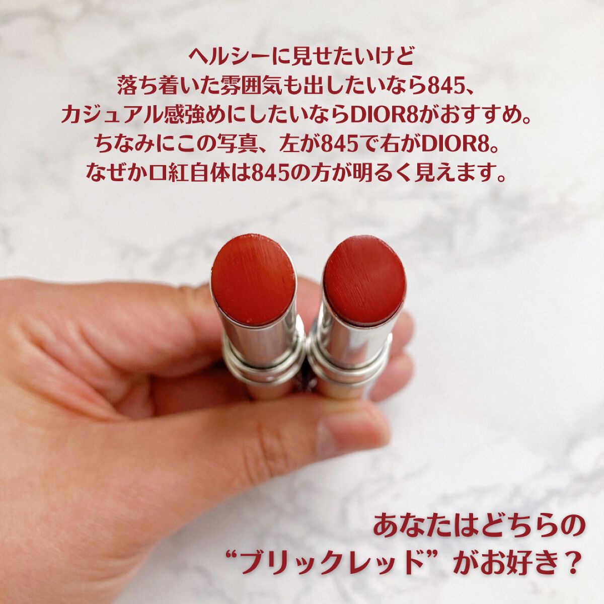 ディオール アディクト リップスティック|Diorの口コミ ディオール アディクト リップスティック|Diorの口コミ