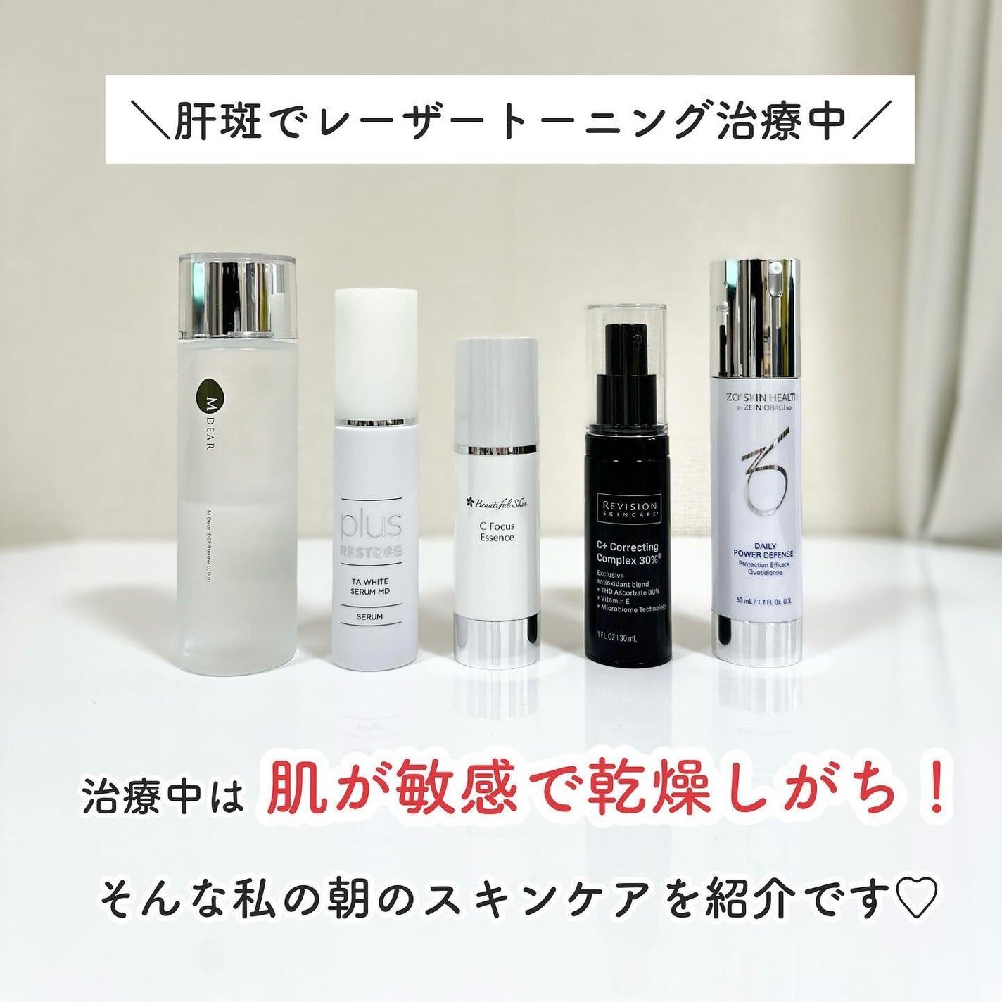 デイリーPD/ZO Skin Health/フェイスクリームを使ったクチコミ(2枚目)