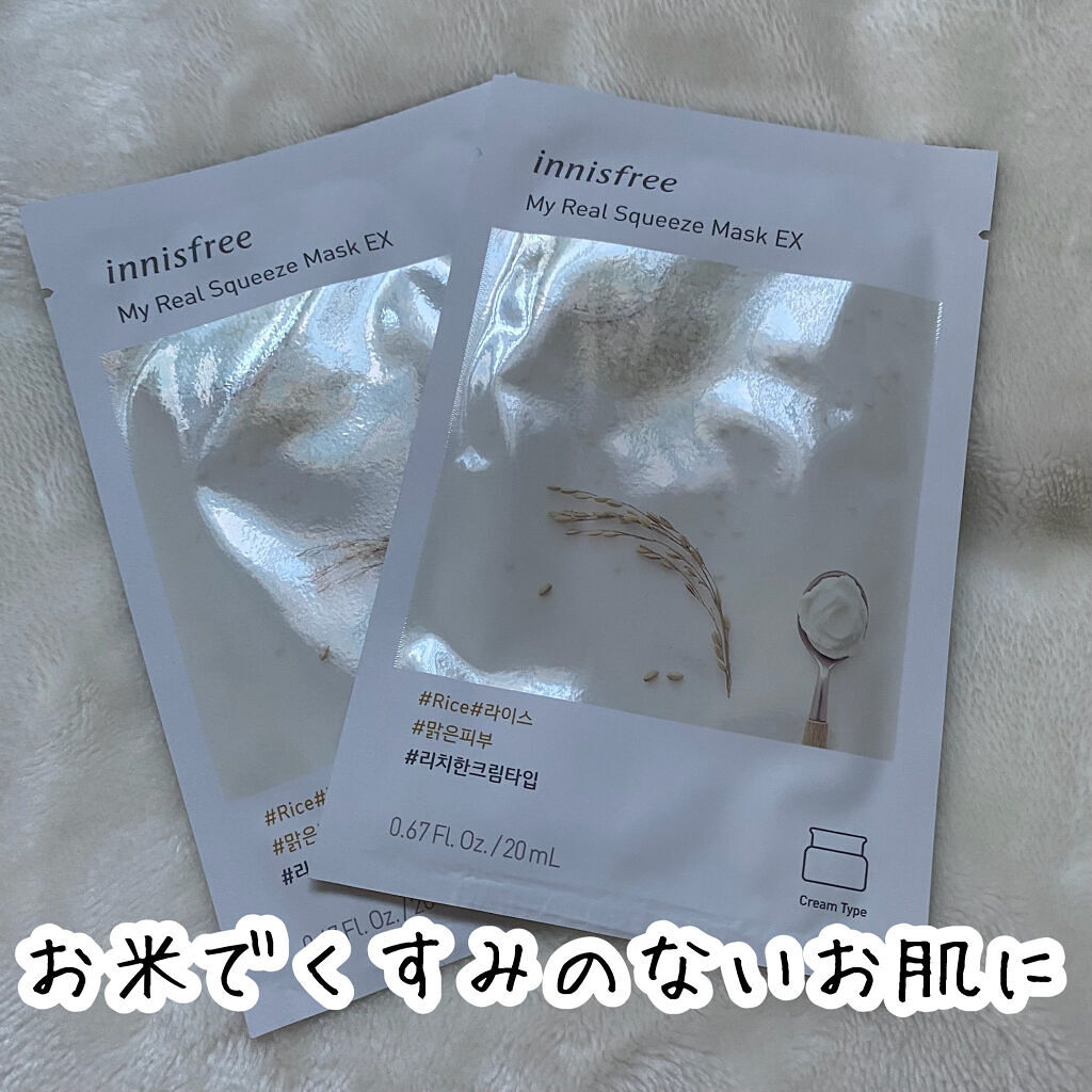 マイリアル スクイーズ マスクシート RI/innisfree/シートマスク・パックを使ったクチコミ（1枚目）