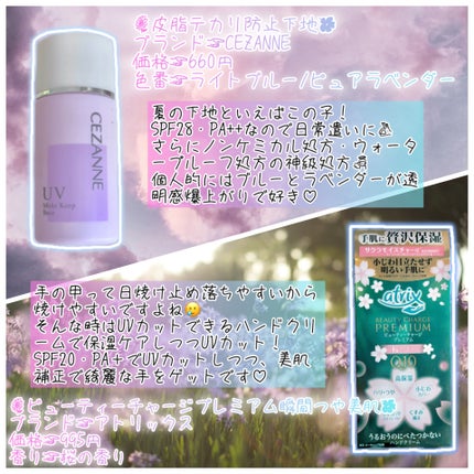 皮脂テカリ防止下地/CEZANNE/化粧下地を使ったクチコミ(2枚目)