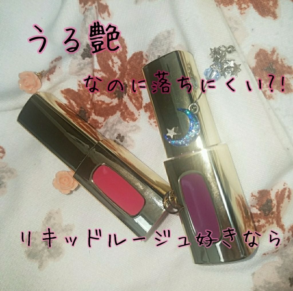 カラーリッシュ エクストラルージュ/ロレアル パリ/口紅を使ったクチコミ(1枚目)