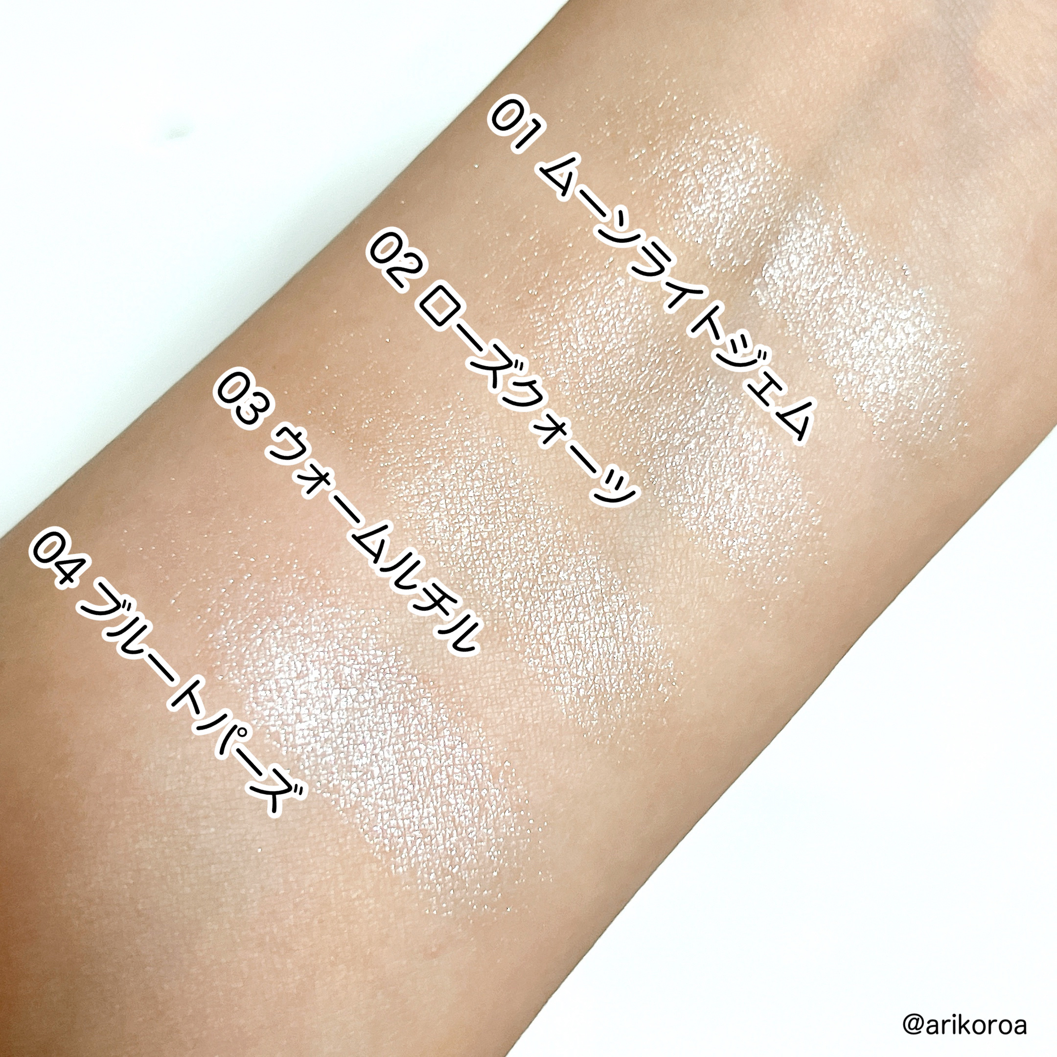 むにゅっとハイライター/キャンメイク/クリームハイライトを使ったクチコミ（3枚目）