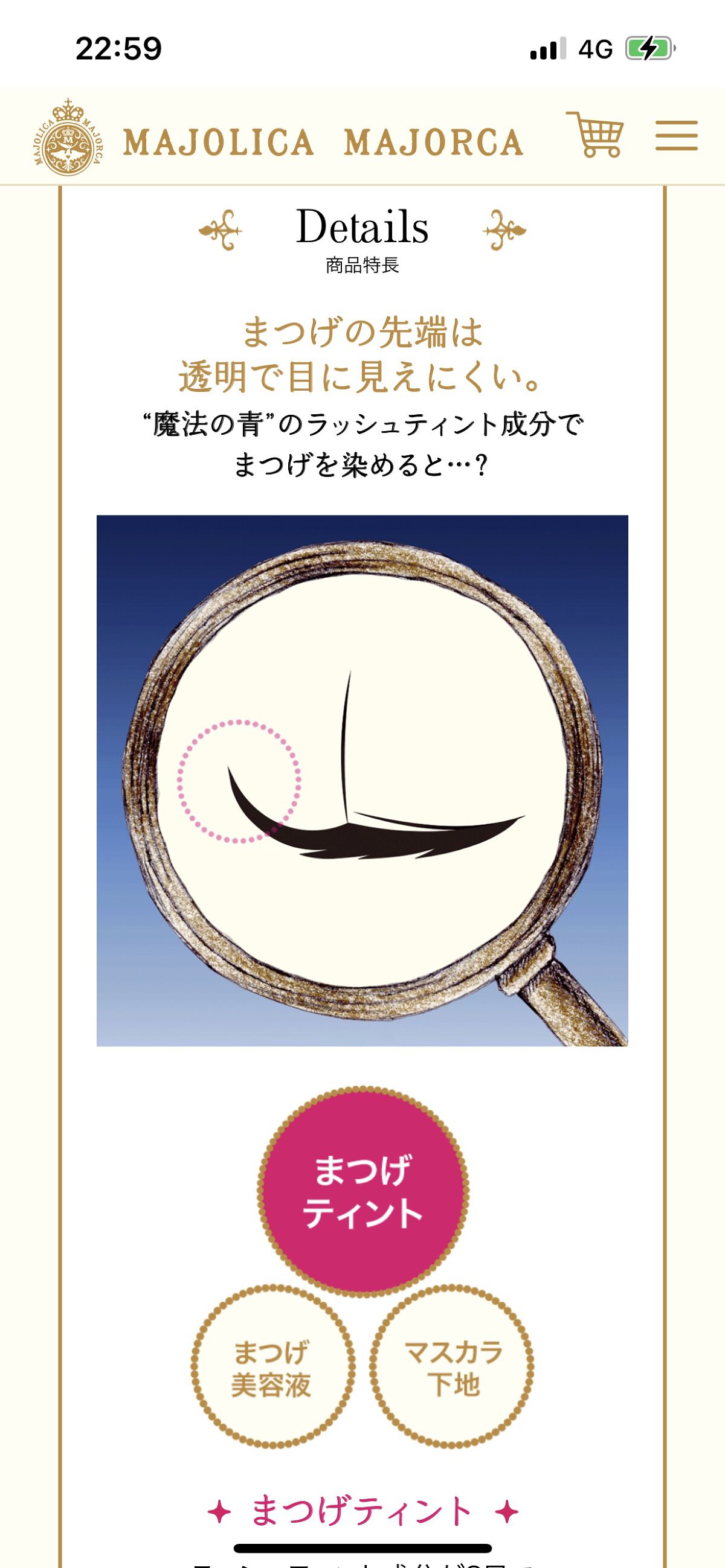 マジックティント/MAJOLICA MAJORCA/マスカラを使ったクチコミ（2枚目）