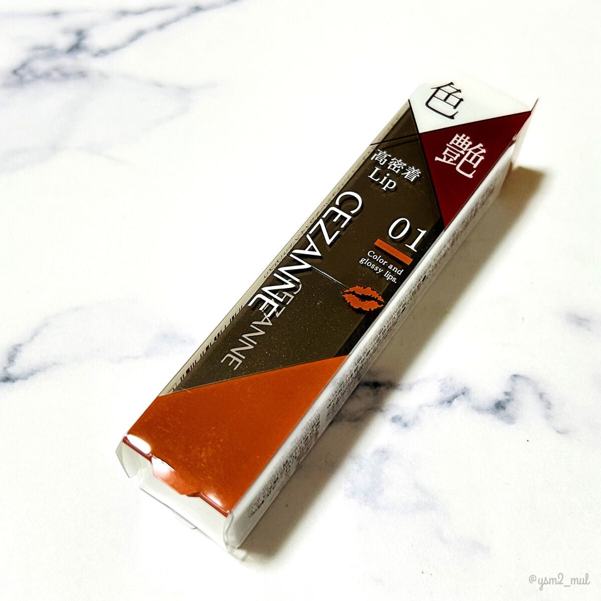 リップカラーシールド/CEZANNE/口紅を使ったクチコミ(5枚目)